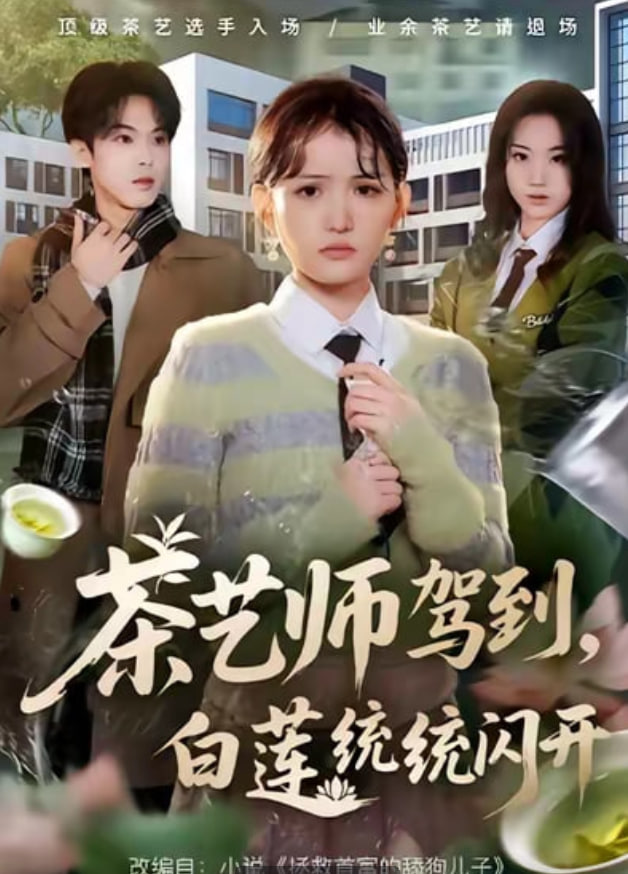 新西游记10