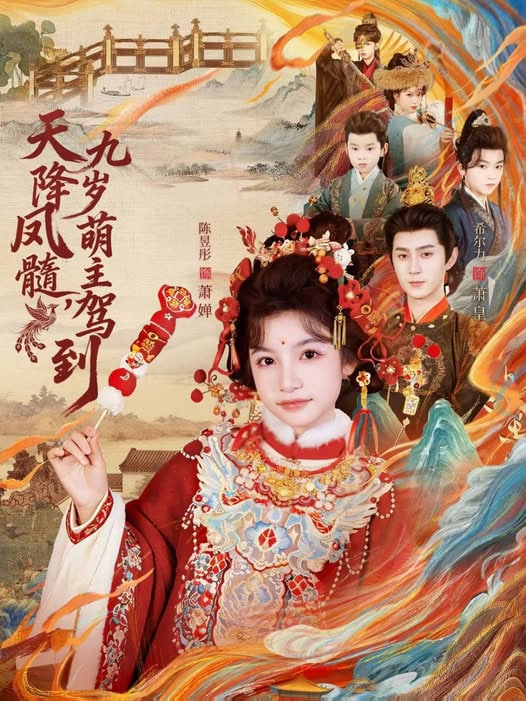 漫长的季节