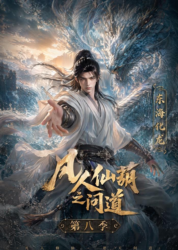 满江红2